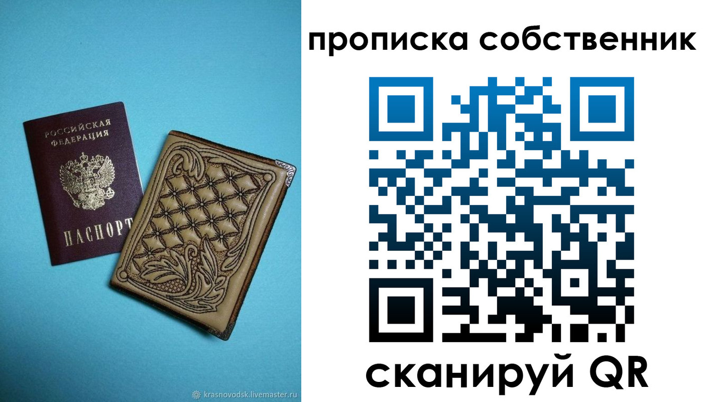 временная регистрация поиск в Харовске