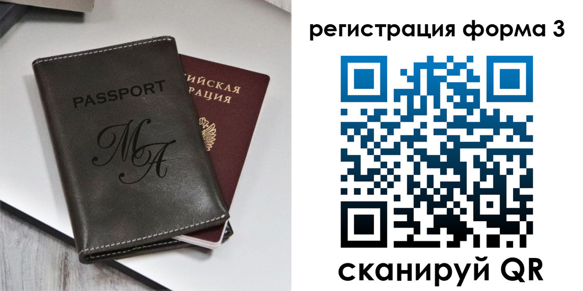 регистрация для дет. сада в Харовске
